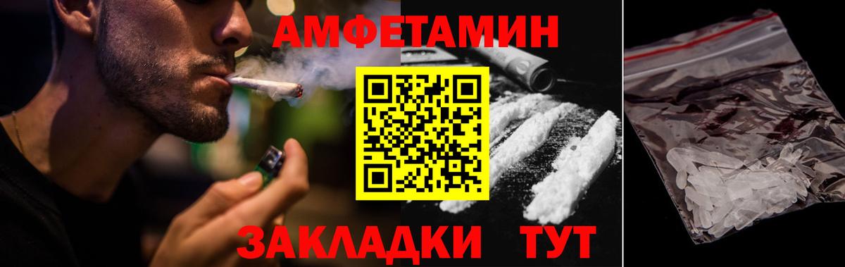 АМФ 98%  АМФЕТАМИН  Бузулук 