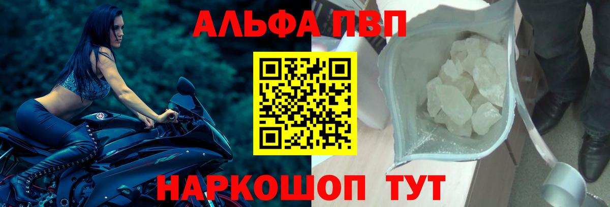 Alfa_PVP крисы CK  Alpha-PVP СК  Бузулук 
