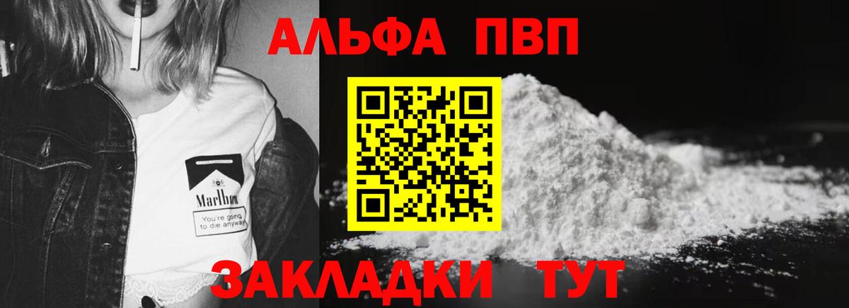 A PVP Соль Бузулук