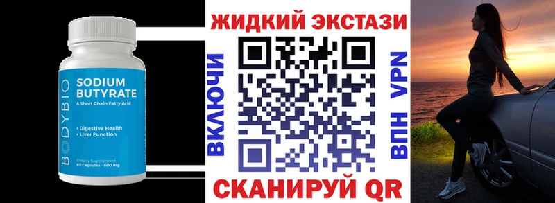 Бутират бутандиол  купить наркоту  Бузулук 