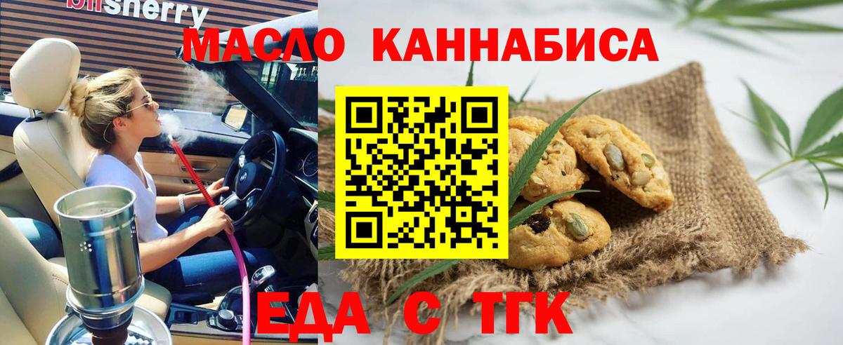 Бузулук  Cannafood марихуана  Вход с VPN 