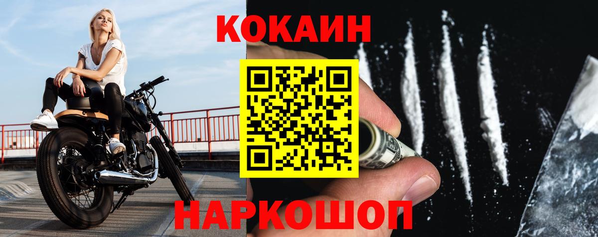 Кокаин VHQ  Cocaine 99%  Вход с VPN  Бузулук 