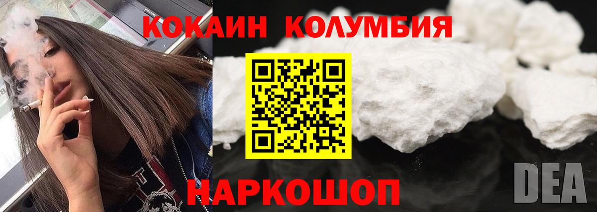 КОКАИН 97% Бузулук