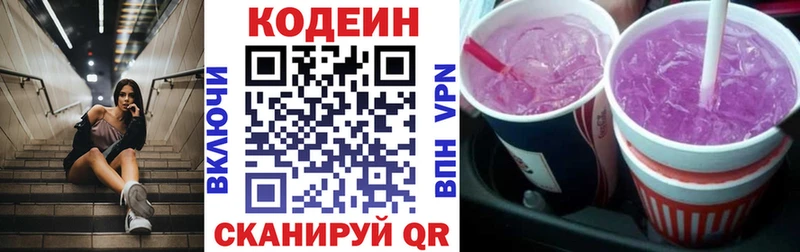 Кодеиновый сироп Lean напиток Lean (лин)  Бузулук 