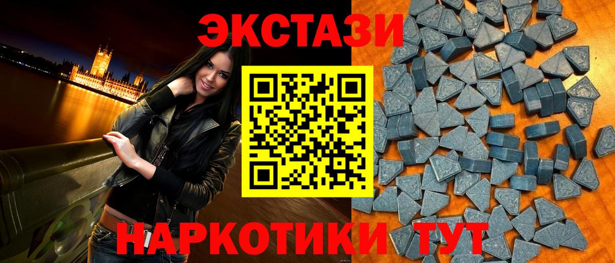 ЭКСТАЗИ  ЭКСТАЗИ круглые  Бузулук  Вход с VPN  ЭКСТАЗИ XTC 