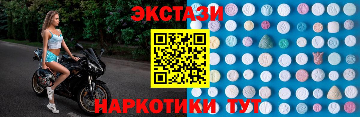 ЭКСТАЗИ 280мг  Бузулук  Экстази  Экстази Cube 