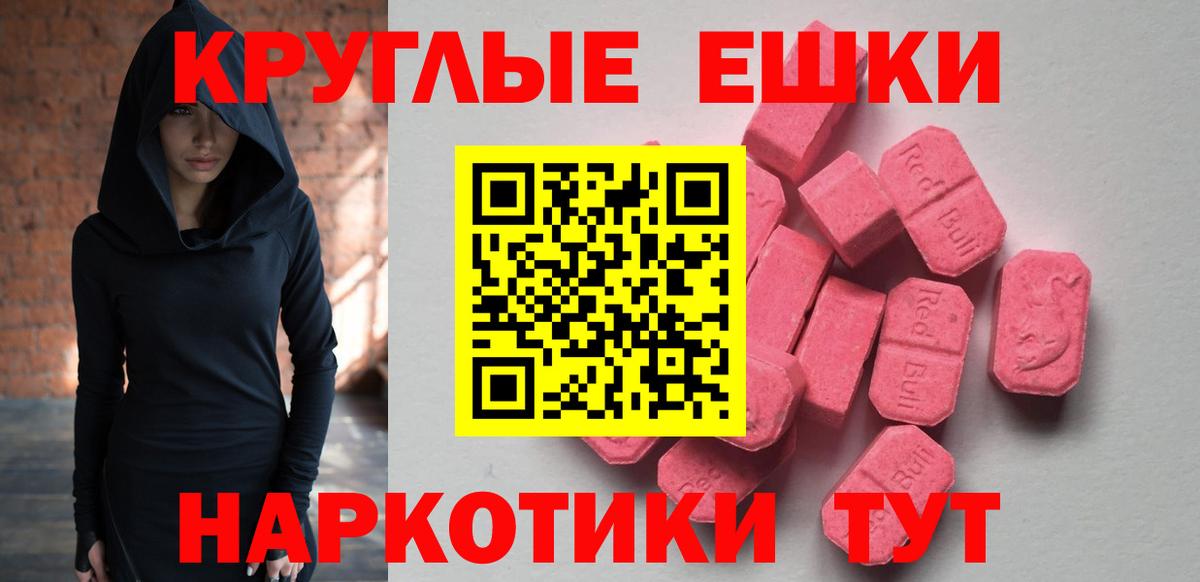 Экстази таблы Бузулук