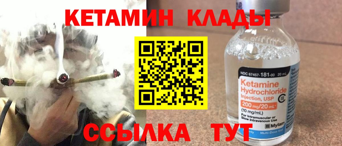 Кетамин ketamine Бузулук