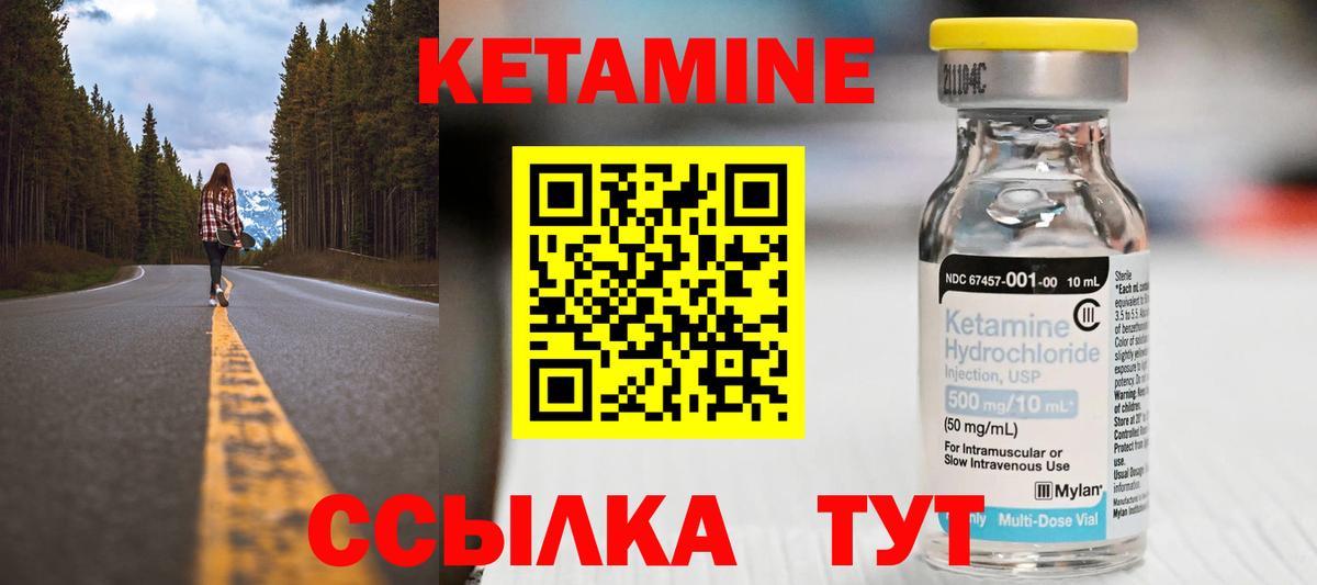 Кетамин ketamine  Кетамин ketamine  Вход с VPN  Бузулук 
