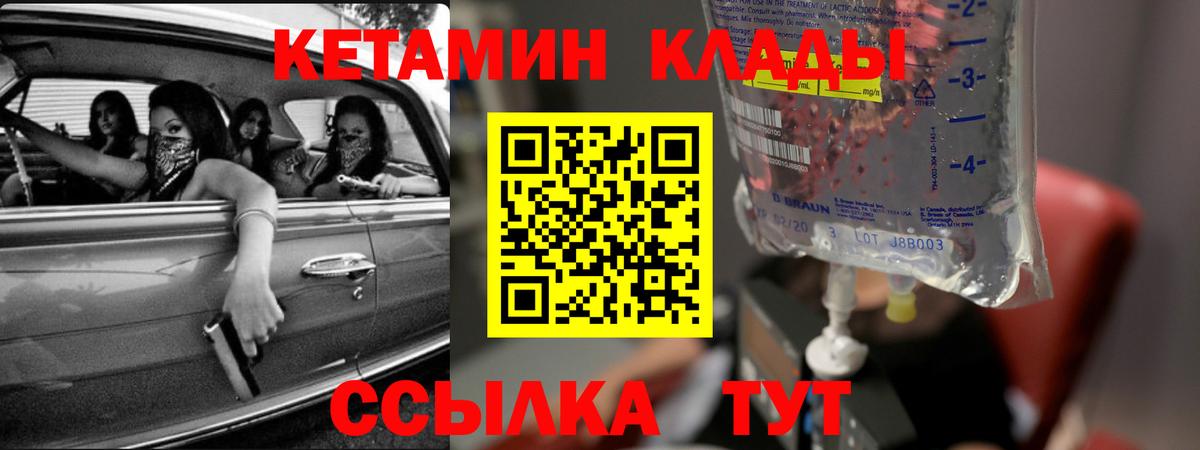 Кетамин ketamine  Кетамин VHQ  Бузулук 