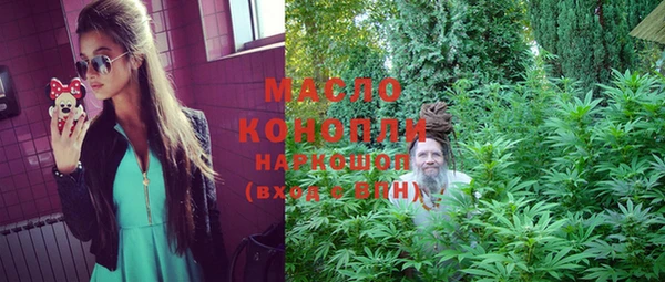 мяу мяу кристалл Белокуриха