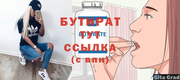 мяу мяу кристалл Белокуриха
