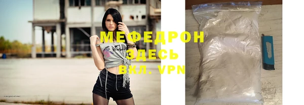 мяу мяу кристалл Белокуриха