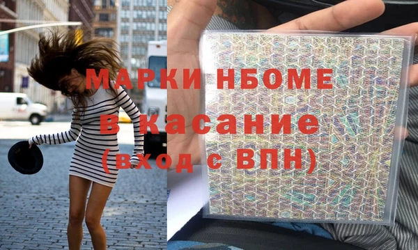 мяу мяу кристалл Белокуриха