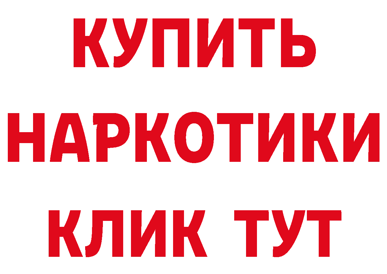 Кетамин VHQ рабочий сайт дарк нет mega Бузулук