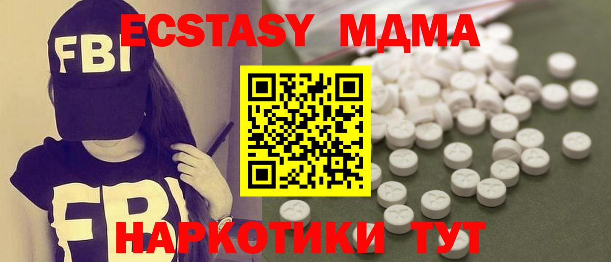 MDMA молли  МДМА VHQ  Бузулук  MDMA  Вход с VPN 