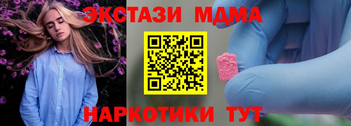 MDMA кристаллы  MDMA  Бузулук  MDMA VHQ 