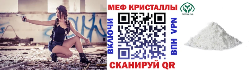 наркота Бузулук МЯУ-МЯУ 4 MMC