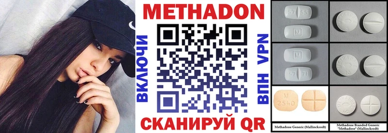 МЕТАДОН VHQ Бузулук