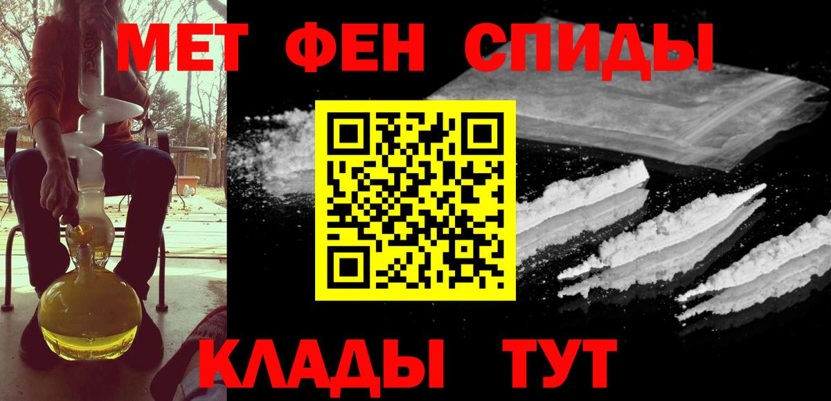 Метамфетамин винт Бузулук
