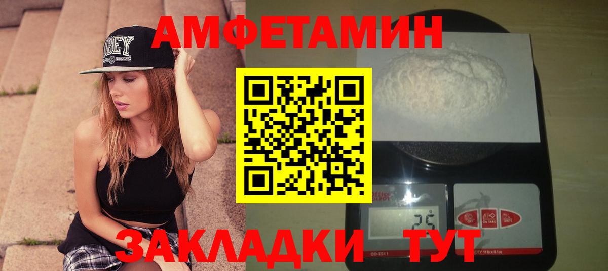 МЕТАМФЕТАМИН винт  Вход с VPN  Бузулук 