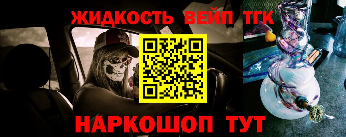 ТГК THC oil Бузулук