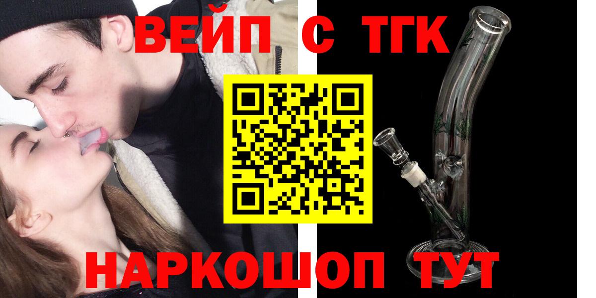 ТГК концентрат Бузулук