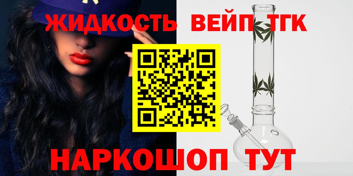 Дистиллят ТГК вейп  Вход с VPN  Бузулук 
