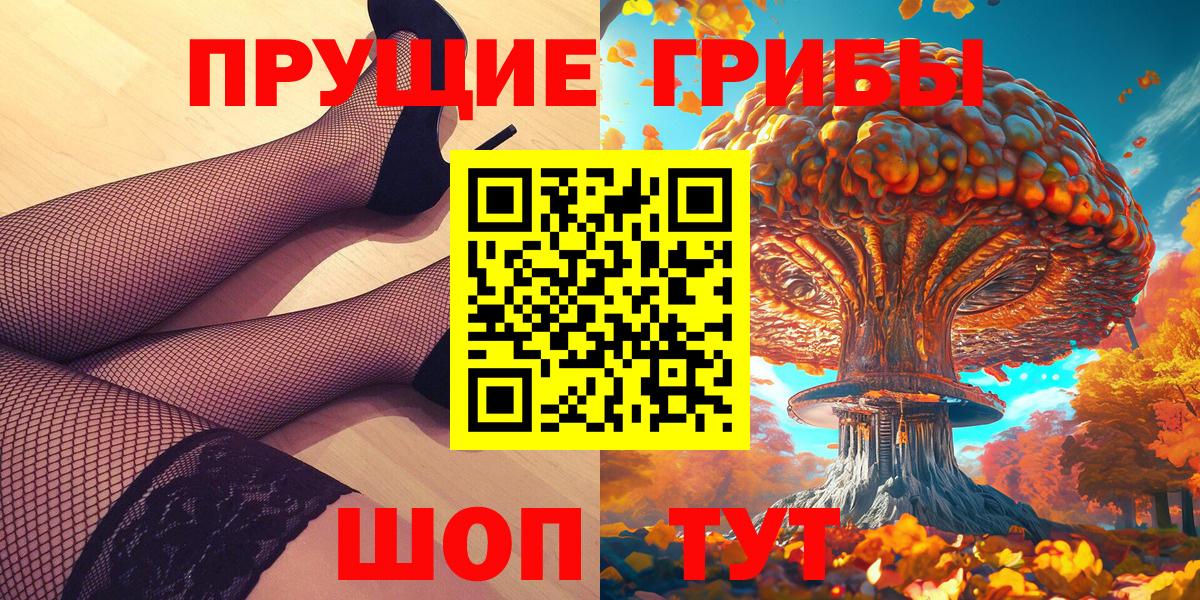 Бузулук  Псилоцибиновые грибы GOLDEN TEACHER  Вход с VPN 
