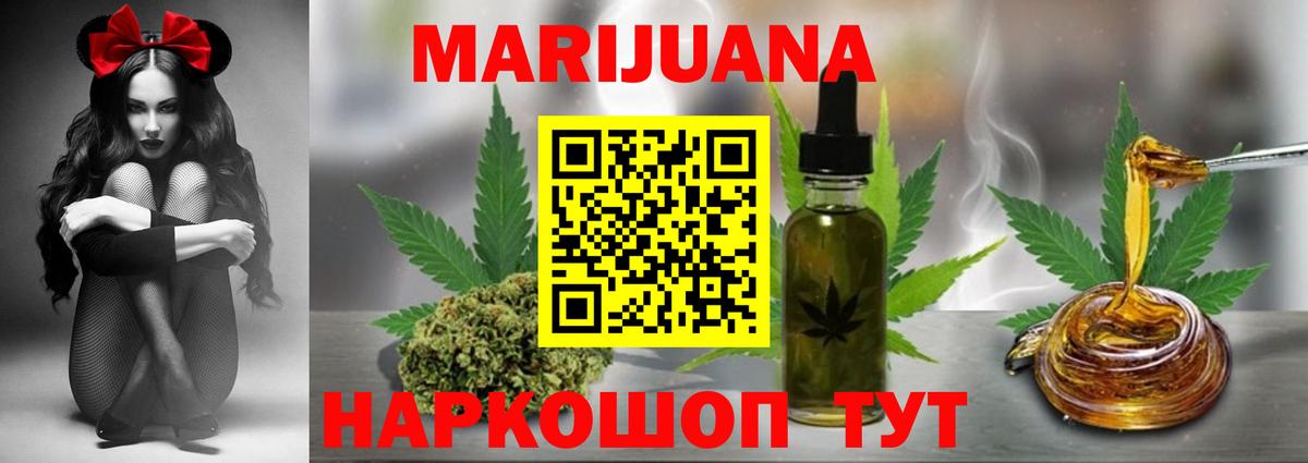 Каннабис гибрид  Конопля сатива  Бошки Шишки Bruce Banner  МАРИХУАНА индика  Бузулук  Вход с VPN 